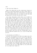 [인문학] 영화 `무간도` 작품분석-인물 아이덴티티를 중심으로-10