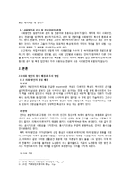 [국어학] 사회방언 연구-연령, 사회계층, 성별, 은어와 비속어 등을 중심-2