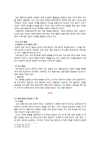 [국어학] 사회방언 연구-연령, 사회계층, 성별, 은어와 비속어 등을 중심-3