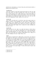 [국어학] 사회방언 연구-연령, 사회계층, 성별, 은어와 비속어 등을 중심-4