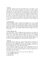 [국어학] 사회방언 연구-연령, 사회계층, 성별, 은어와 비속어 등을 중심-5