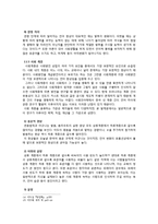 [국어학] 사회방언 연구-연령, 사회계층, 성별, 은어와 비속어 등을 중심-6