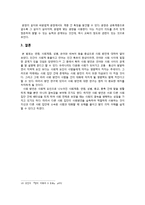 [국어학] 사회방언 연구-연령, 사회계층, 성별, 은어와 비속어 등을 중심-7