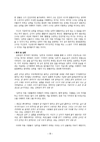 [인문학] 소설 `흡혈귀` 작품분석-작품의 주제와 제목, 인물, 형식 간의 연관성을 중심으로-5