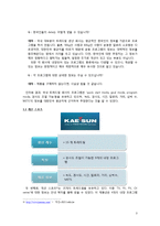 [운동과 건강] 국내외 유산소 운동기기의 내장 프로그램 분석-5