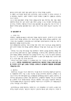 [디자인학] 제품의 컬트적 요소와 그 가능성-4