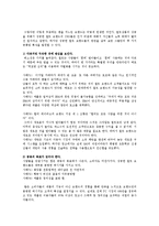 [디자인학] 제품의 컬트적 요소와 그 가능성-6