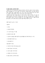 [디자인학] 제품의 컬트적 요소와 그 가능성-8