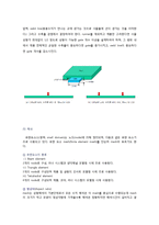 [공학] Mold Flow(사출성형) 설계-7