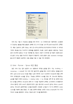 [공학] Mold Flow(사출성형) 설계-11