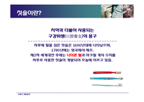 [고분자공학] 형상기억 어린이 칫솔 모 제품 설계안-3