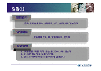 [고분자공학] 형상기억 어린이 칫솔 모 제품 설계안-10
