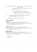 [지역간호학] 한국건강관리협회 기관 조사-5