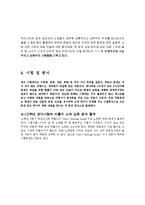 [교육학] 독일의 영어교육-4
