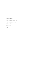 [교육학] 독일의 영어교육-9