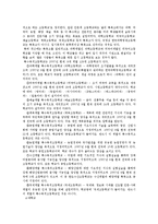 [교육학] 외국과 한국의 교육제도 비교-4