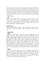[교육학] 외국과 한국의 교육제도 비교-5