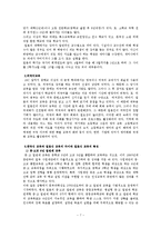 [교육학] 외국과 한국의 교육제도 비교-7