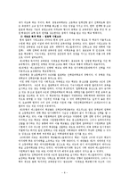 [교육학] 외국과 한국의 교육제도 비교-8