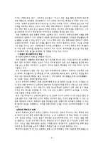 [교육학] 외국과 한국의 교육제도 비교-9