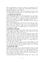 [교육학] 외국과 한국의 교육제도 비교-10
