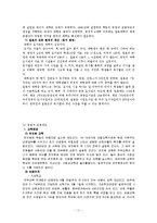 [교육학] 외국과 한국의 교육제도 비교-11