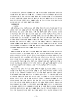 [교육학] 외국과 한국의 교육제도 비교-12