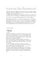 [교육학] 외국과 한국의 교육제도 비교-16