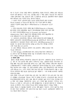 [교육학] 외국과 한국의 교육제도 비교-18