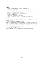 [교육학] 외국과 한국의 교육제도 비교-19