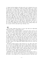 [교육사철학] 대학의 기업화 장단점 분석-기업의 대학인수와 기업형 학과 통폐합의 문제 관점으로-6