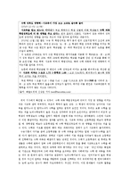 [교육사회학] 사교육 열풍과 학업성취와의 관계-10