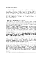 [교육사회학] 사교육 열풍과 학업성취와의 관계-11