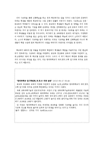 [교육사회학] 사교육 열풍과 학업성취와의 관계-12