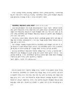 [교육사회학] 사교육 열풍과 학업성취와의 관계-13
