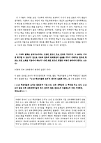 [교육사회학] 사교육 열풍과 학업성취와의 관계-17