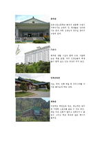 [교육과정 및 교육평가] 자사고의 교육과정-민족사관고 사례-4