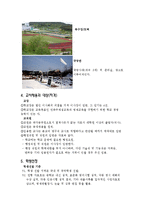 [교육과정 및 교육평가] 자사고의 교육과정-민족사관고 사례-5