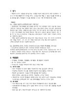 [교육과정 및 교육평가] 자사고의 교육과정-민족사관고 사례-9