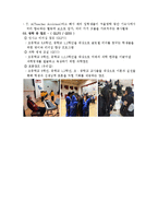 [교육과정 및 교육평가] 자사고의 교육과정-민족사관고 사례-10