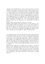 [교육과정 및 교육평가] 자사고의 교육과정-민족사관고 사례-12