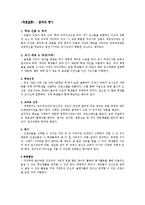 [교육과정 및 교육평가] 자사고의 교육과정-민족사관고 사례-15