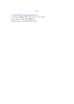 [교육과정 및 교육평가] 자사고의 교육과정-민족사관고 사례-16