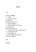 [교육의 이해] 인턴교사제의 찬반 논란과 대안 방안-2