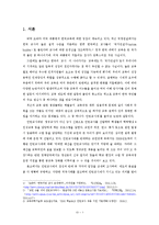 [교육의 이해] 인턴교사제의 찬반 논란과 대안 방안-3