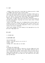 [특수아동지도] 시각장애 극복 사례 조사-3