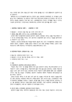 [특수아동지도] 시각장애 극복 사례 조사-5
