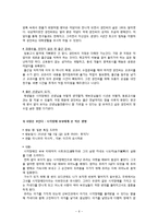 [특수아동지도] 시각장애 극복 사례 조사-6