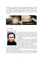 [특수아동지도] 시각장애 극복 사례 조사-8