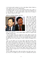 [특수아동지도] 시각장애 극복 사례 조사-9